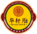 华轩月饼家食品店