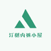 汀樾内裤小屋