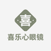 喜乐心眼镜
