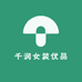 千润女装优品