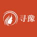 寻豫变美