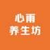 心雨科技生活馆