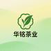 华铭茶业