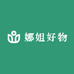 娜姐宝武