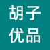 胡子优品个体店
