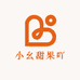 小幺甜果吖