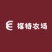 福特农场