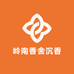 岭南香舍沉香