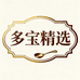 多宝精选汤料店