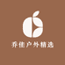 乔佳户外精选