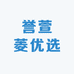 誉萱菱优选