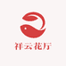 祥云花厅