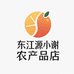 东江源小谢农产品店