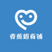 香蕉姐商铺