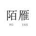 陌雁