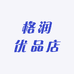 格润海产品