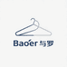 Baoer与罗