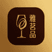 雅茗品商贸专营店
