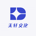 无轩文化