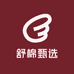 舒棉甄选