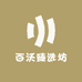百沃臻选坊
