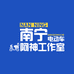 阿神南宁电动车