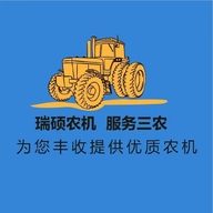 瑞硕农机企业店