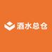酒水总仓