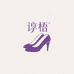 谆梧女鞋旗舰店