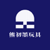 熊初墨玩具