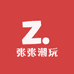 张张潮玩拆卡
