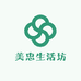 美忠生活坊