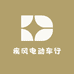 疾风电动车行