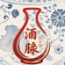 酒脉名酒专营店