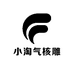 小淘气核雕