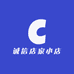 诚信店家小店