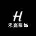 禾嘉服饰