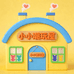 小小家潮玩屋