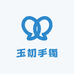玉初手镯