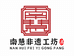 南慧（红河）非遗文化传承有限公司