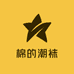棉的潮袜