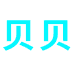 贝贝大码女装