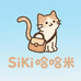 SiKi哈哈米