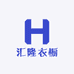 汇隆衣橱
