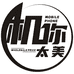 机你太美机哥严选