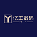 亿丰数码个体店