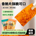 彬彬手作零食