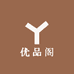 祥冬方优品阁