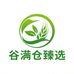 谷满仓臻选安徽仓
