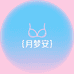 月梦安Bra